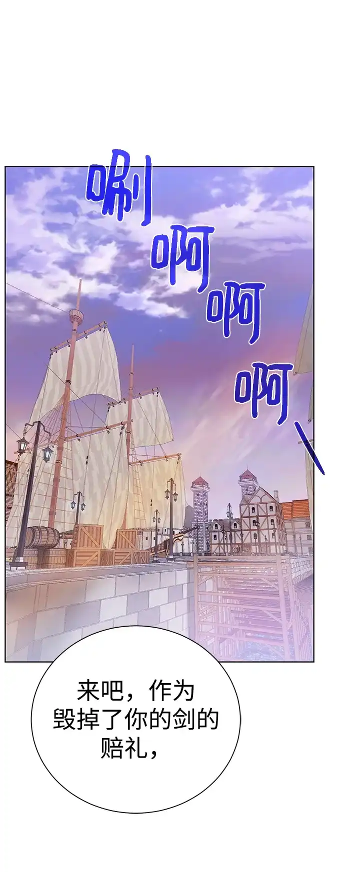 《地下城复仇记》[第82话] 去往北方 第32页