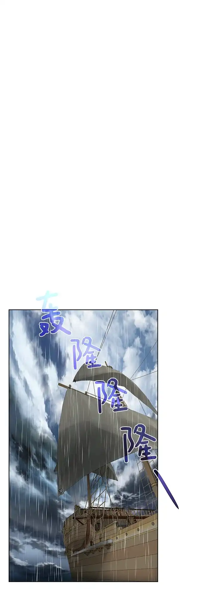 《地下城复仇记》[第82话] 去往北方 第69页