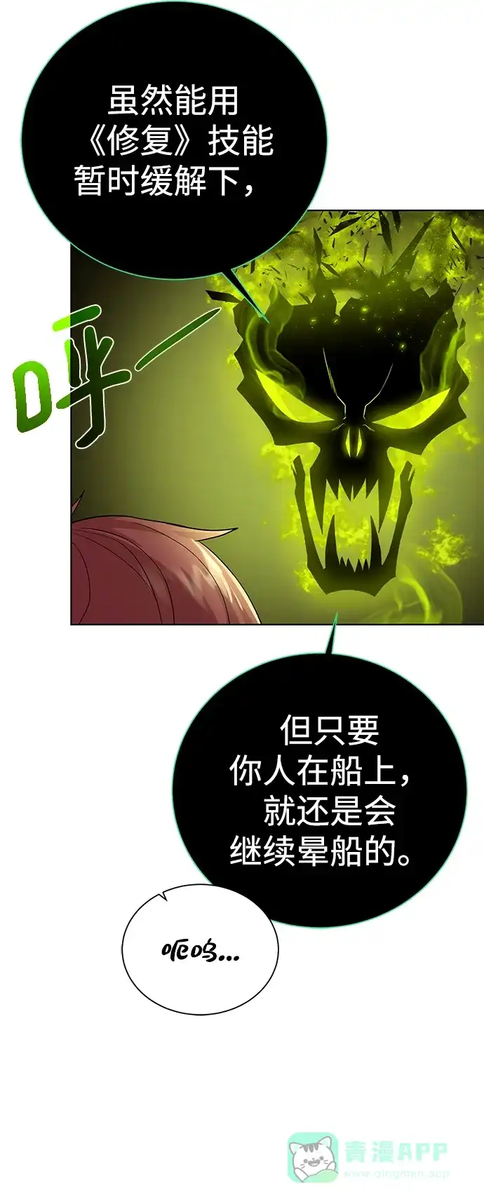 《地下城复仇记》[第82话] 去往北方 第56页