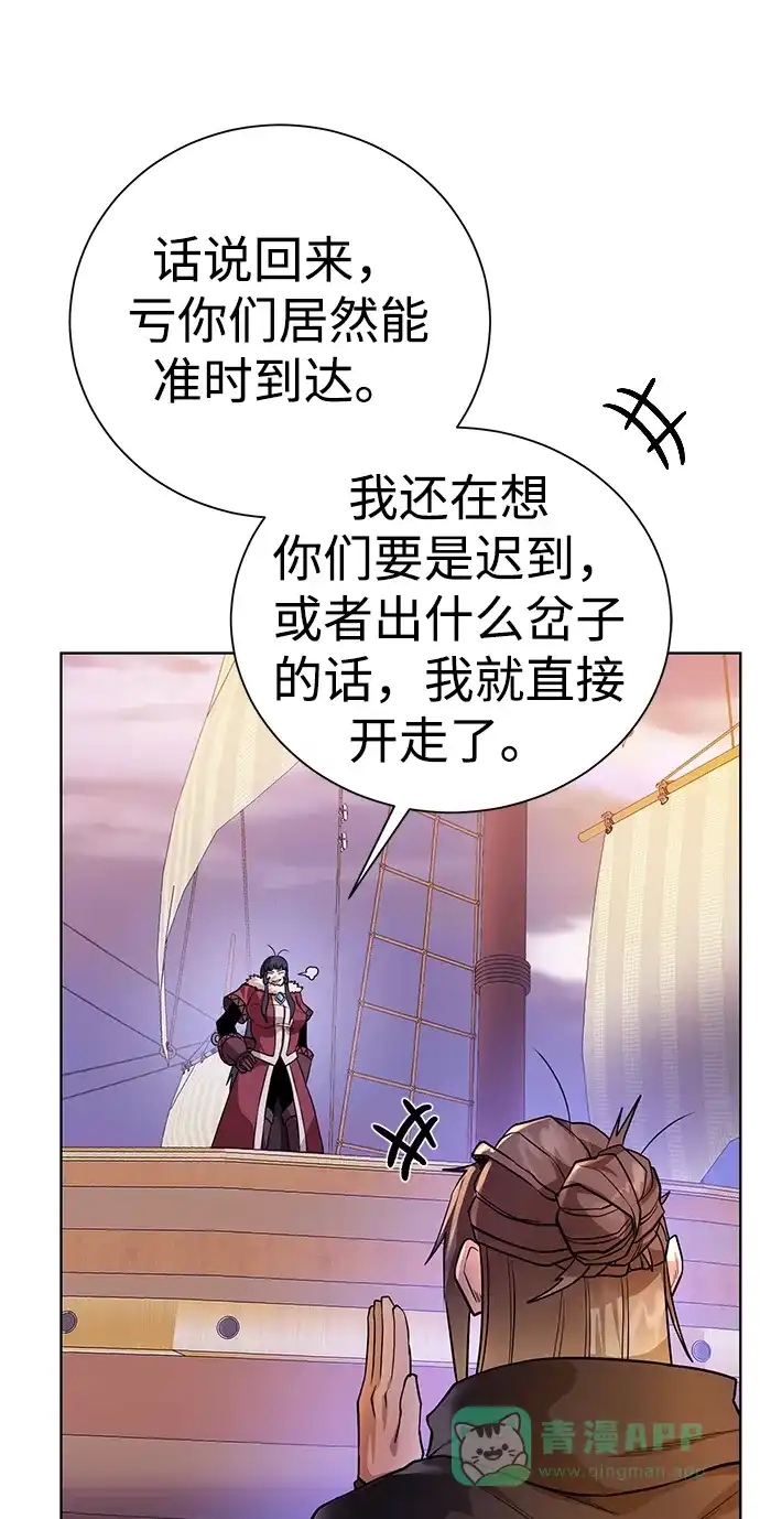 《地下城复仇记》[第82话] 去往北方 第46页