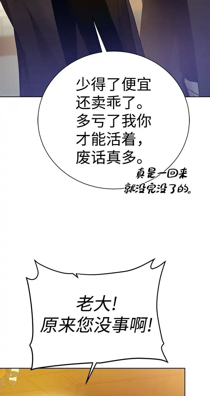 《地下城复仇记》[第82话] 去往北方 第9页