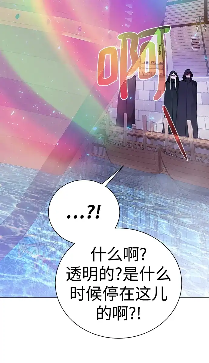 《地下城复仇记》[第82话] 去往北方 第39页
