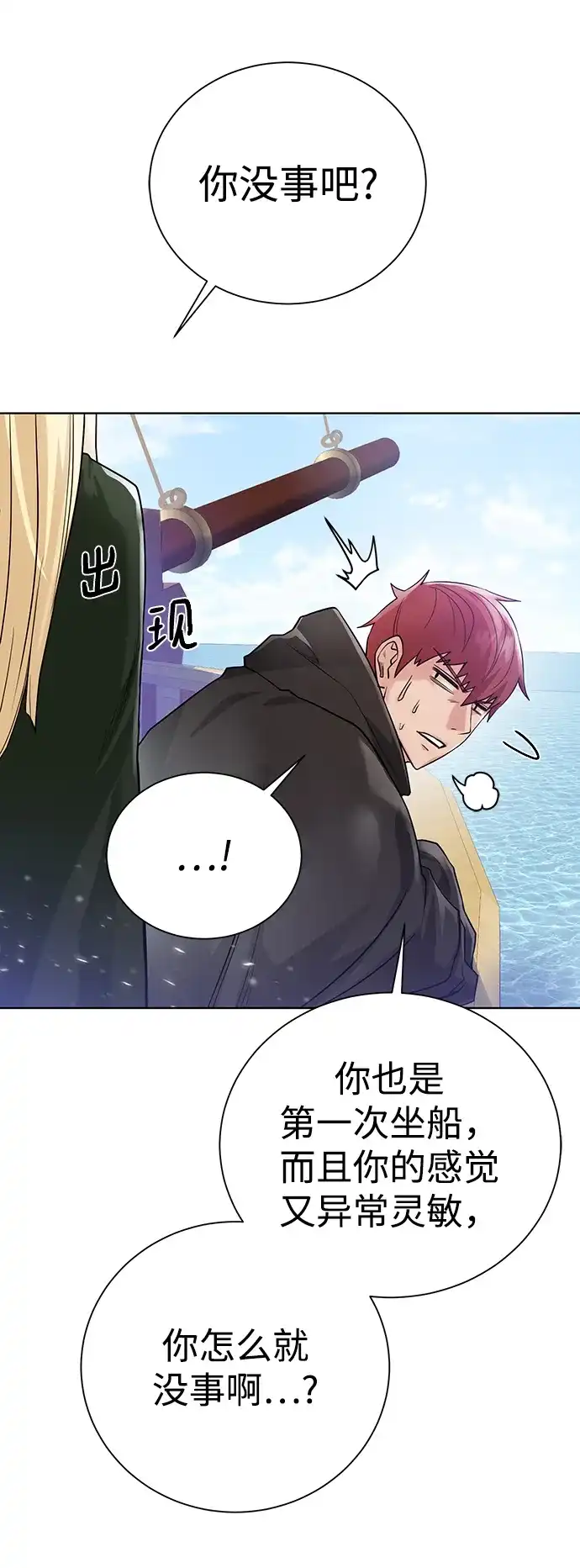 《地下城复仇记》[第82话] 去往北方 第57页