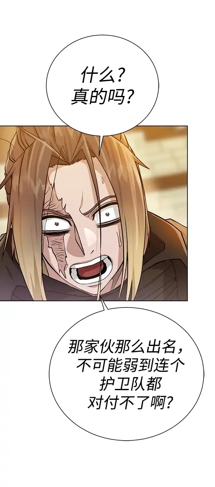 《地下城复仇记》[第82话] 去往北方 第15页