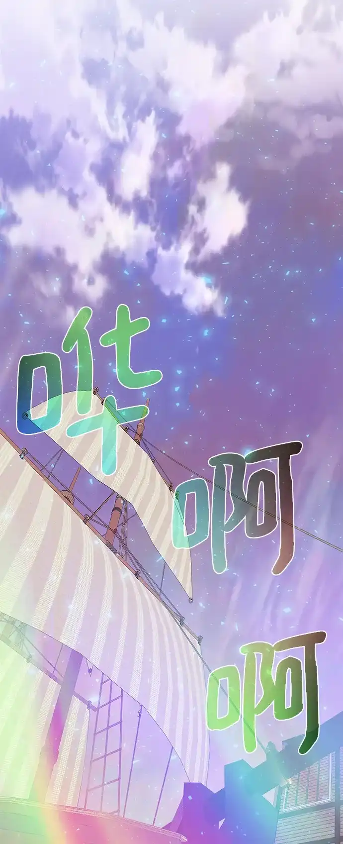 《地下城复仇记》[第82话] 去往北方 第38页