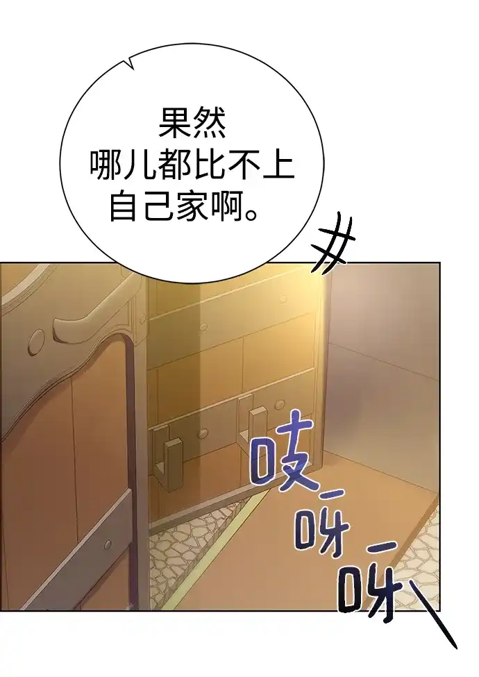 《地下城复仇记》[第82话] 去往北方 第7页