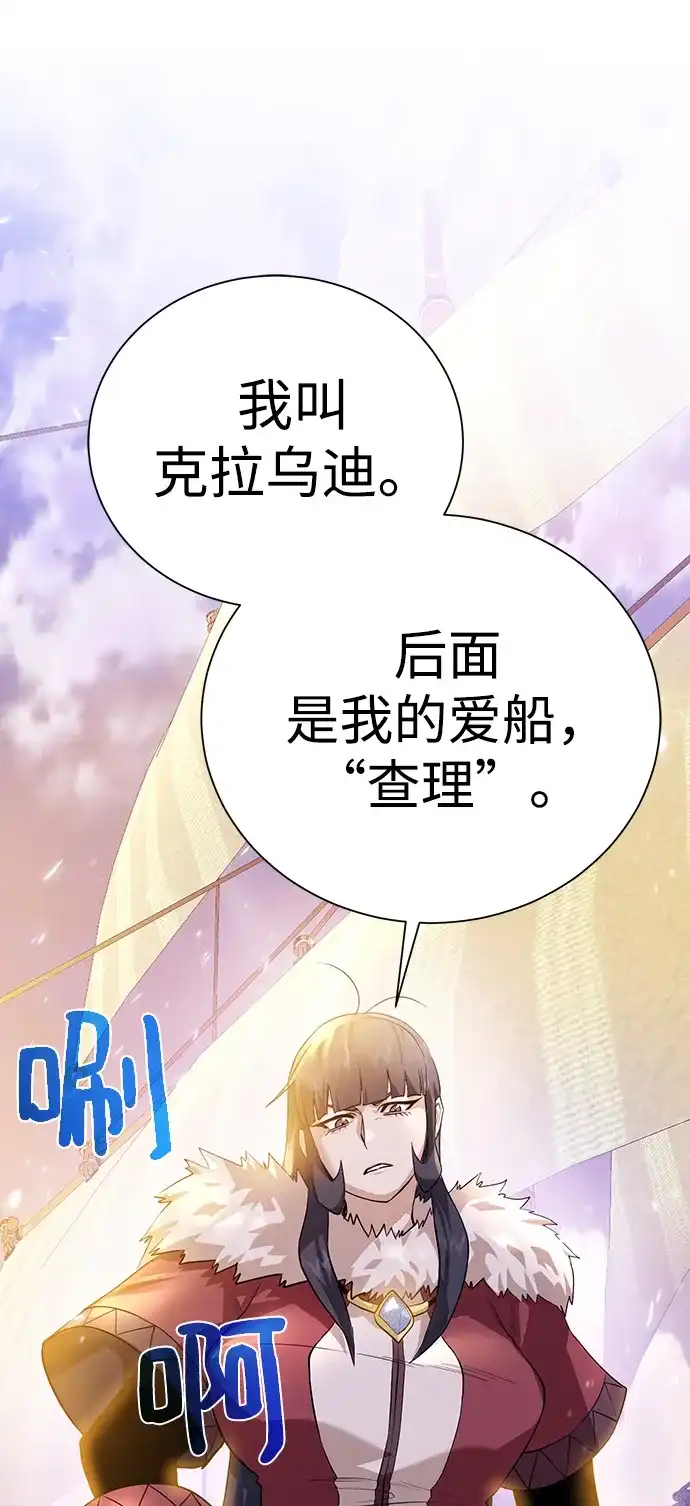 《地下城复仇记》[第82话] 去往北方 第43页