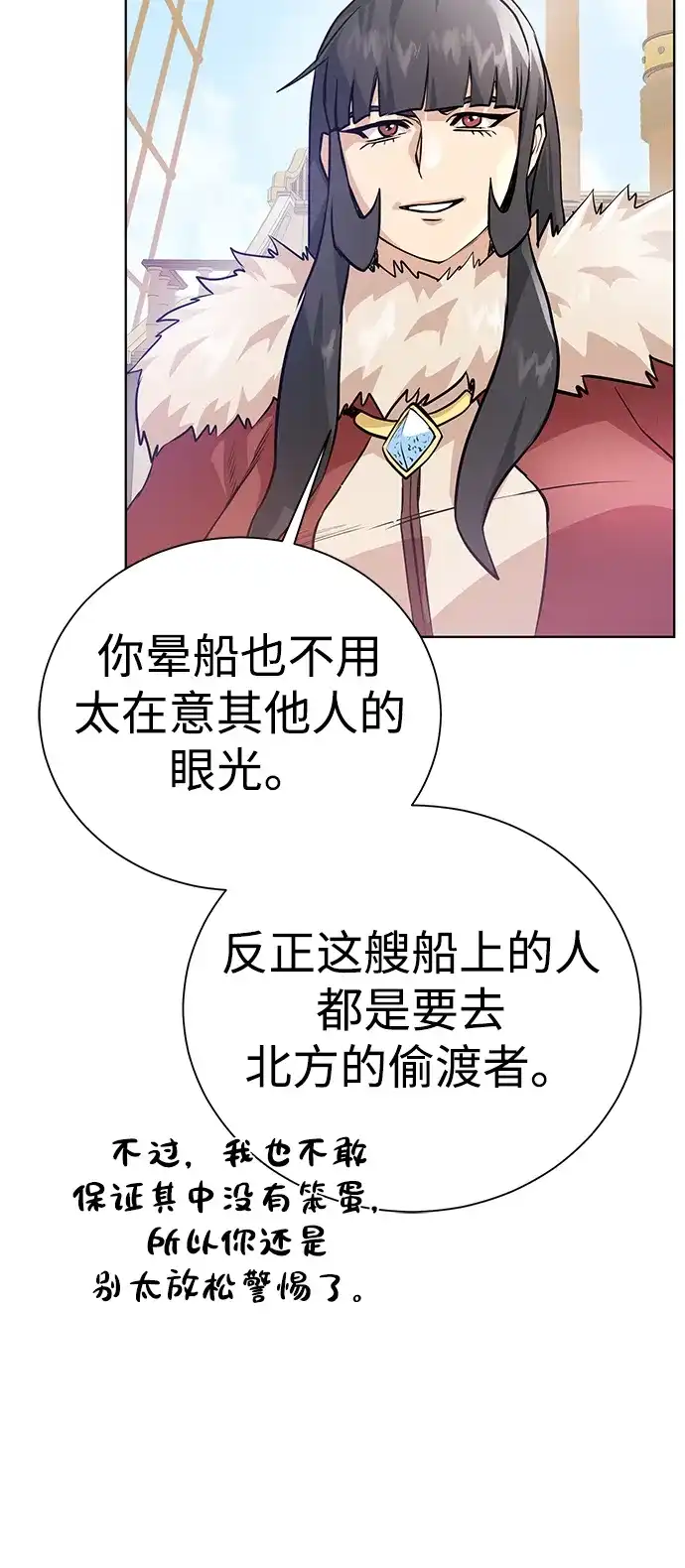 《地下城复仇记》[第82话] 去往北方 第64页