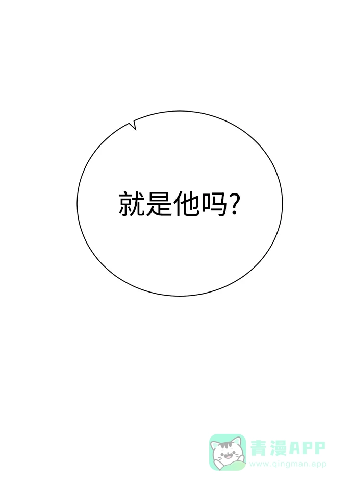 《地下城复仇记》[第82话] 去往北方 第41页