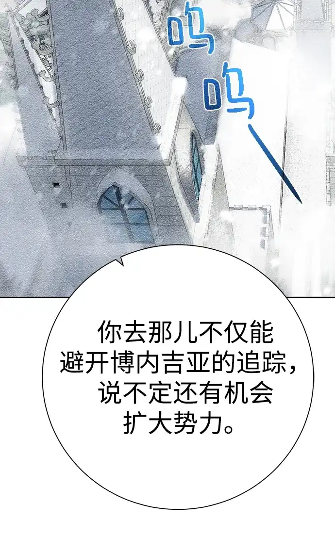 《地下城复仇记》[第82话] 去往北方 第28页