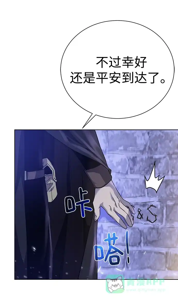 《地下城复仇记》[第82话] 去往北方 第6页