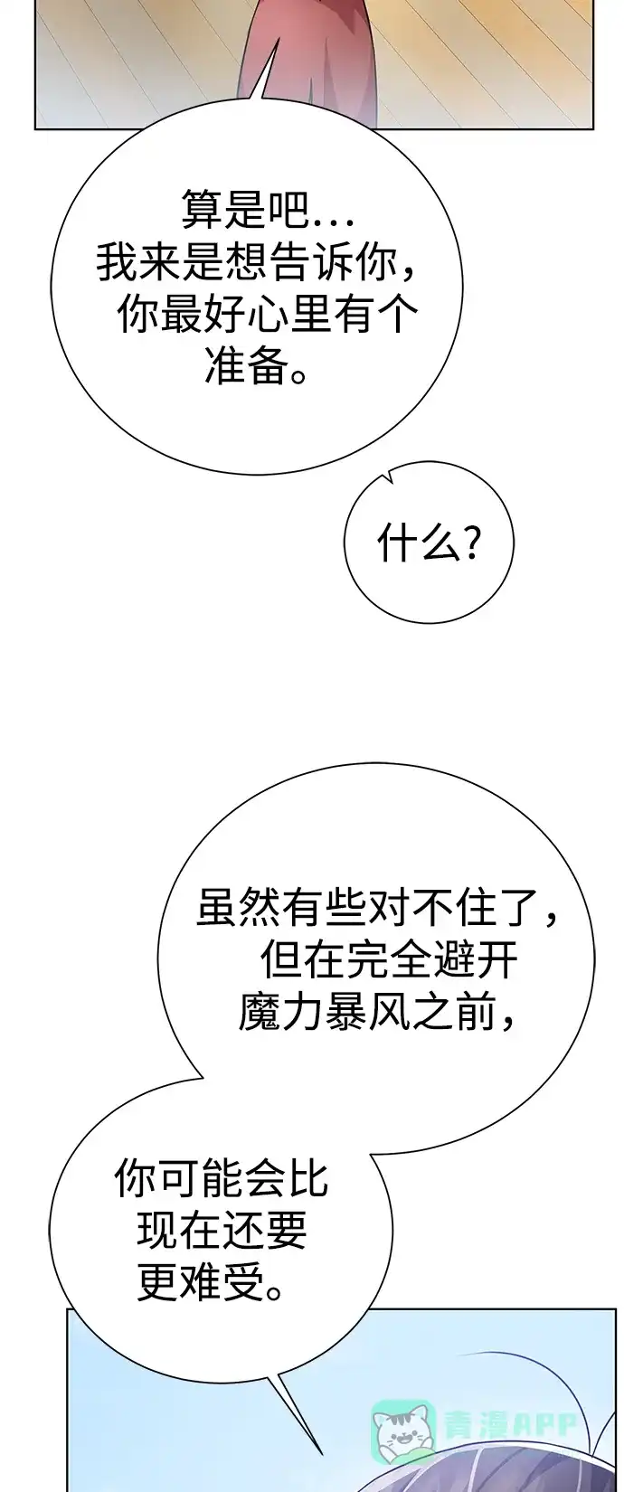 《地下城复仇记》[第82话] 去往北方 第66页