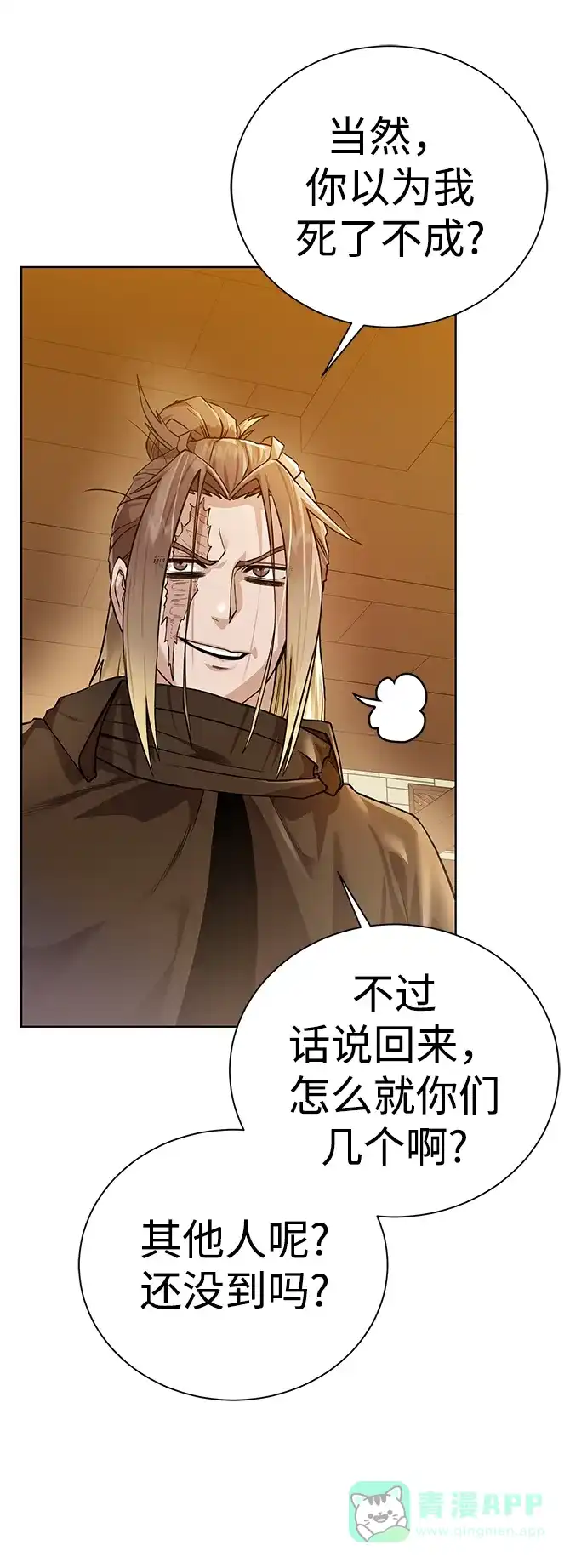 《地下城复仇记》[第82话] 去往北方 第11页