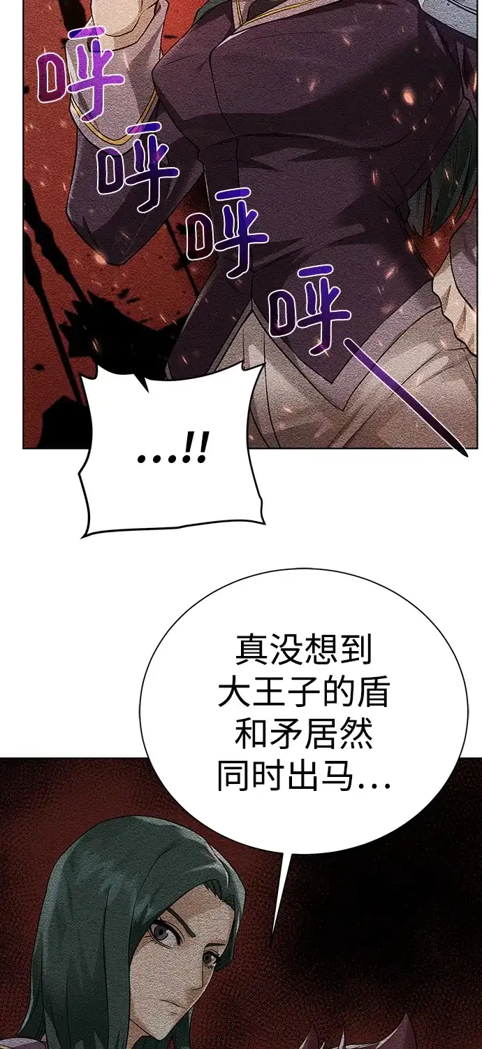 《地下城复仇记》[第82话] 去往北方 第17页
