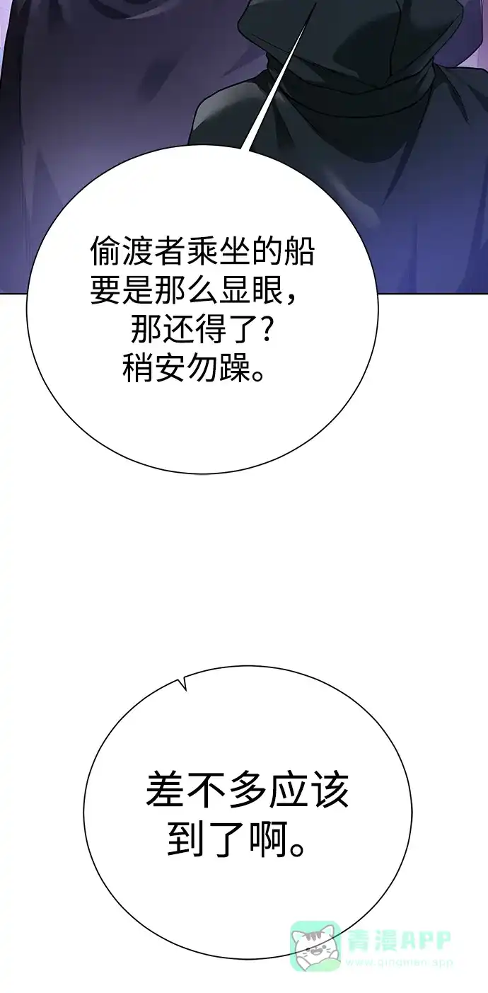 《地下城复仇记》[第82话] 去往北方 第36页
