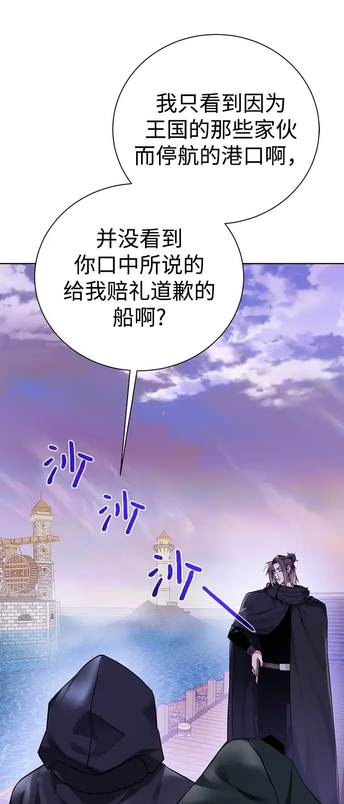 《地下城复仇记》[第82话] 去往北方 第35页