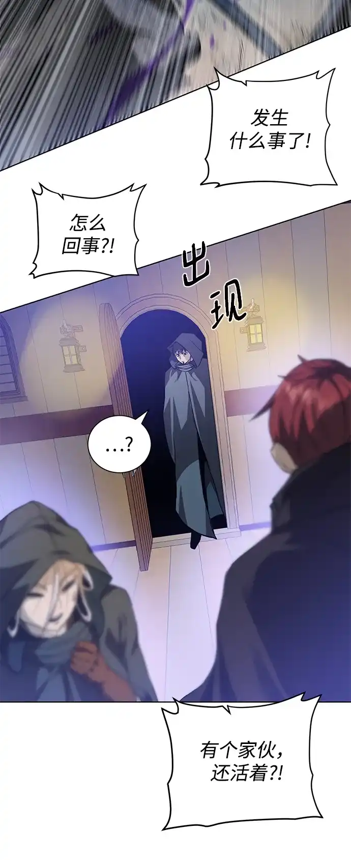 《地下城复仇记》[第83话] 海上的不速之客 第30页
