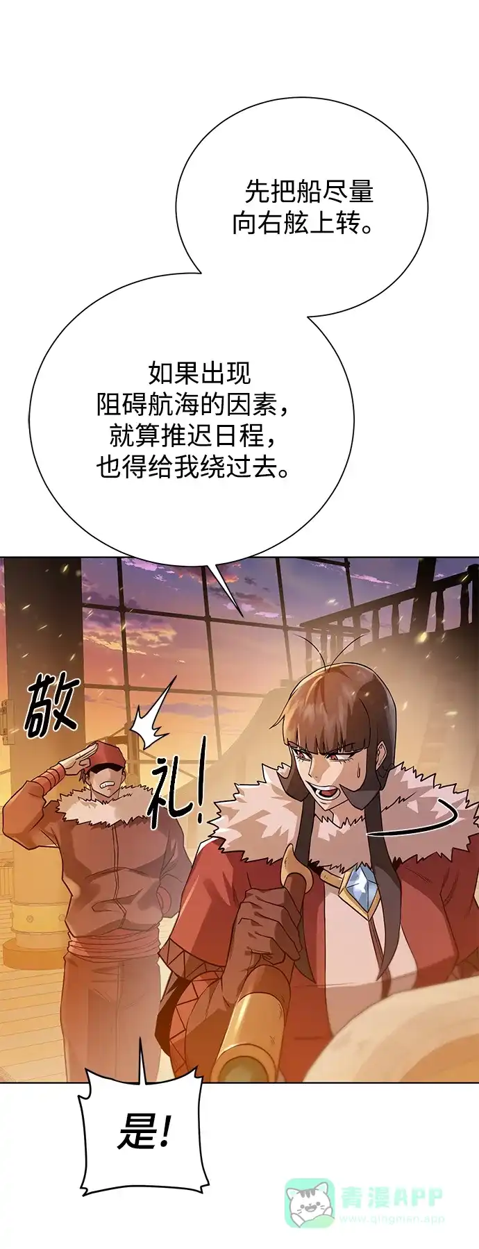 《地下城复仇记》[第83话] 海上的不速之客 第66页