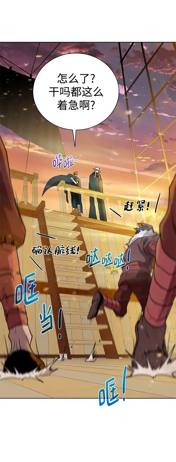 《地下城复仇记》[第83话] 海上的不速之客 第62页