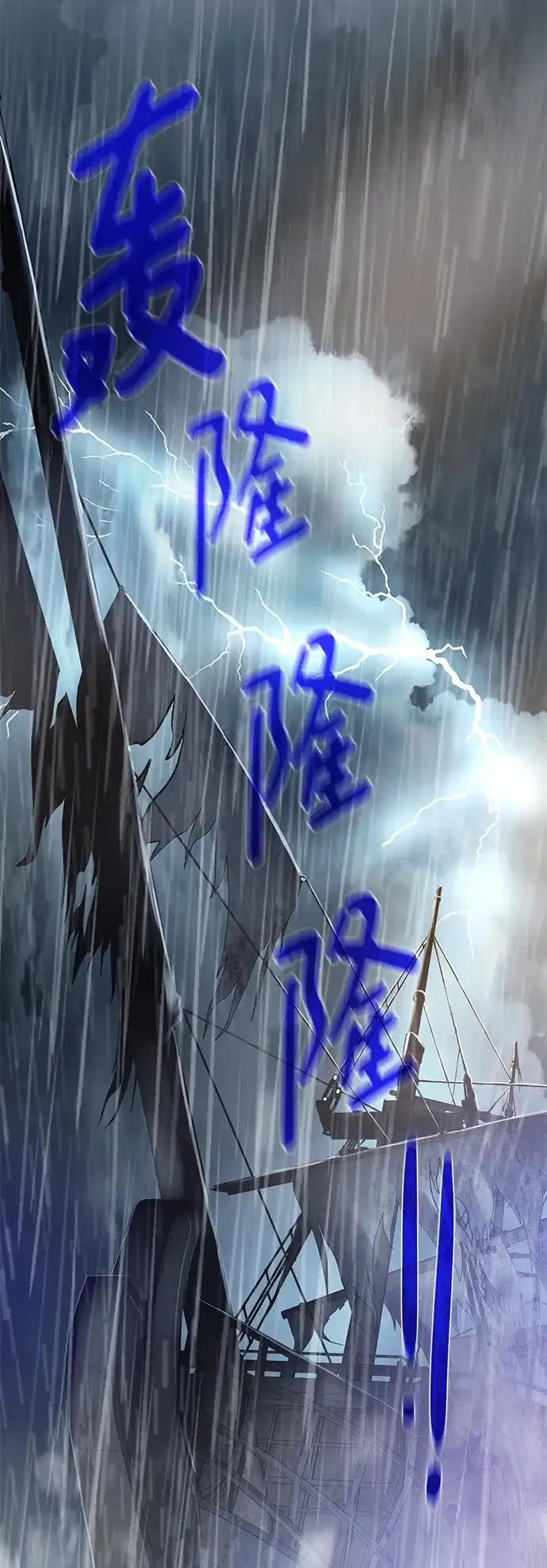 《地下城复仇记》[第83话] 海上的不速之客 第72页