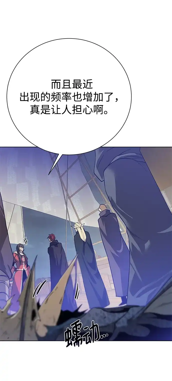 《地下城复仇记》[第83话] 海上的不速之客 第25页