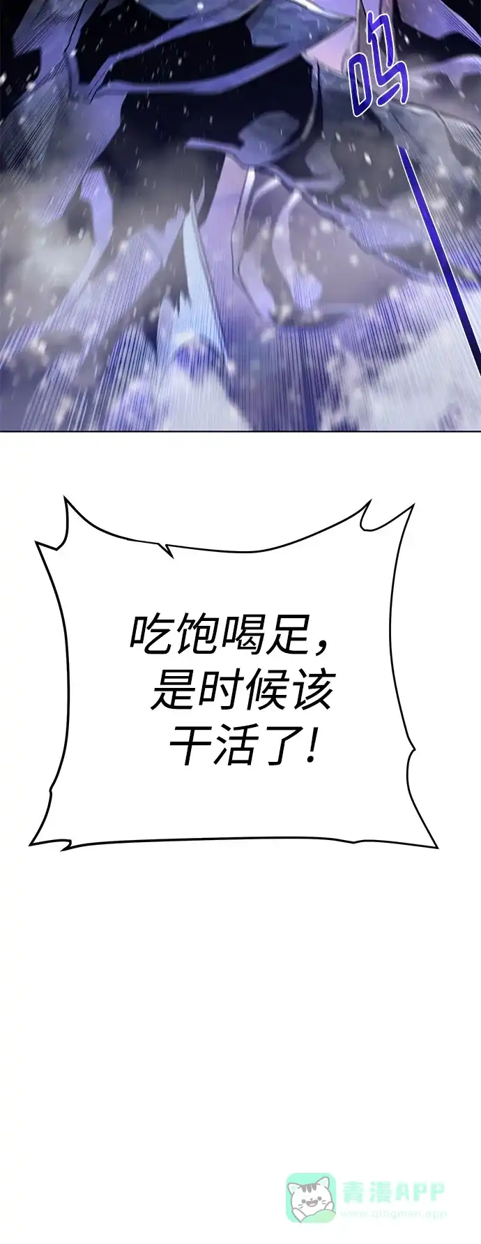 《地下城复仇记》[第83话] 海上的不速之客 第11页