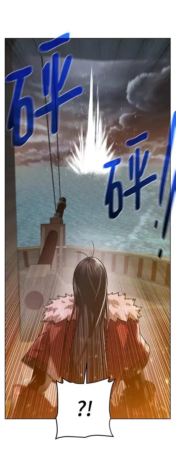 《地下城复仇记》[第83话] 海上的不速之客 第70页