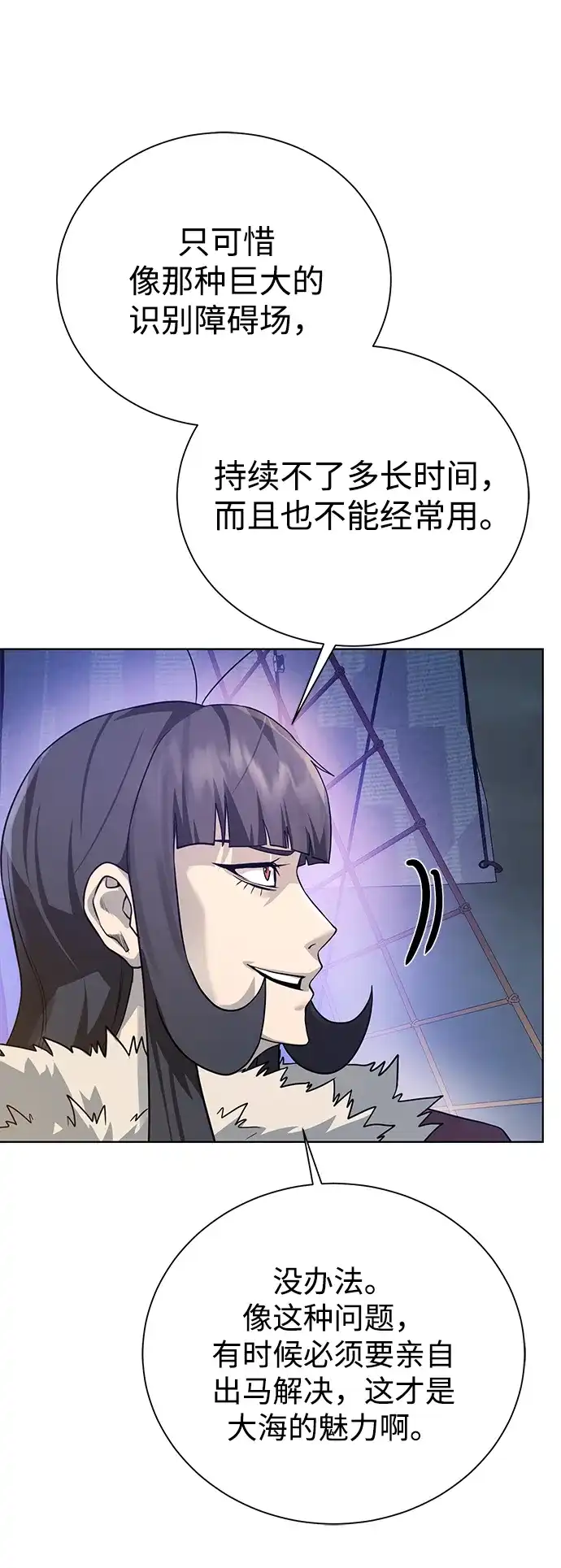 《地下城复仇记》[第83话] 海上的不速之客 第44页