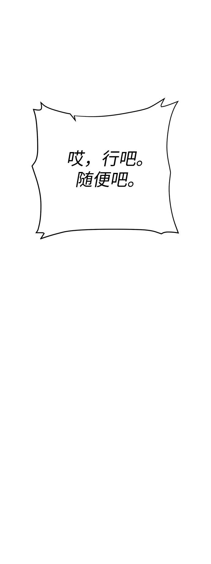 《地下城复仇记》[第83话] 海上的不速之客 第60页