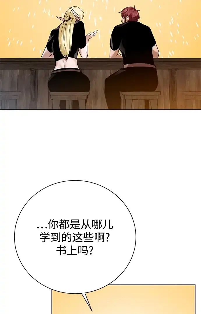 《地下城复仇记》[第83话] 海上的不速之客 第50页