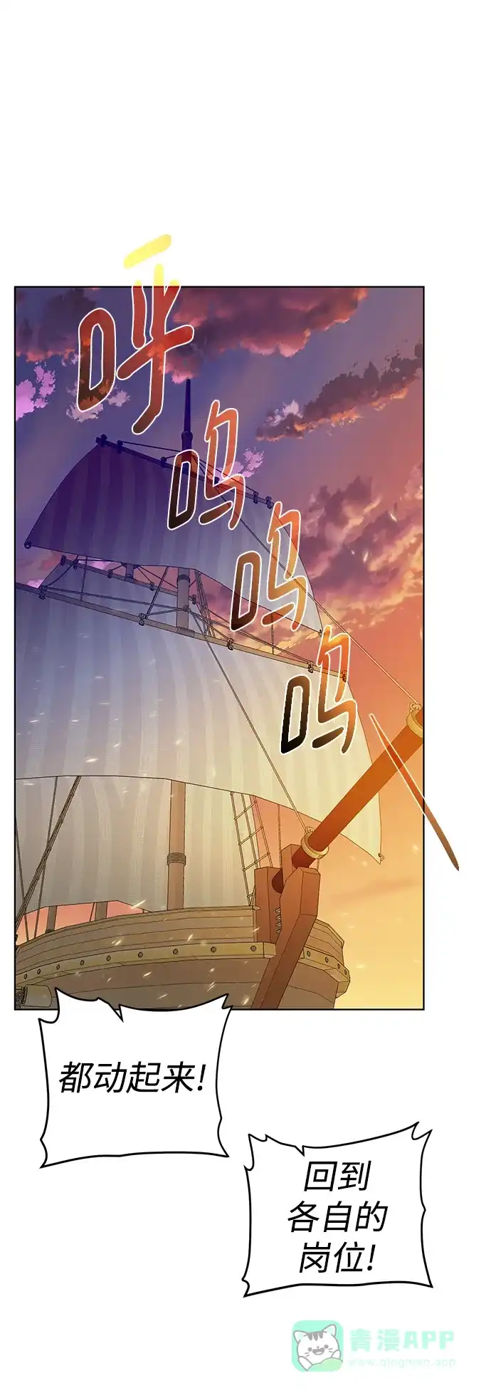 《地下城复仇记》[第83话] 海上的不速之客 第61页