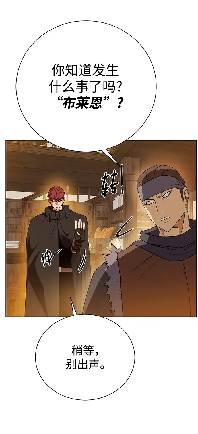 《地下城复仇记》[第83话] 海上的不速之客 第15页