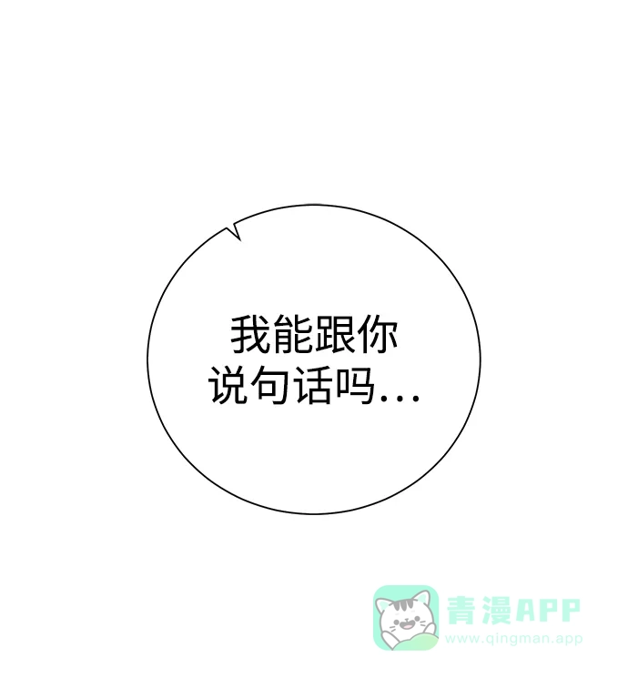 《地下城复仇记》[第83话] 海上的不速之客 第56页