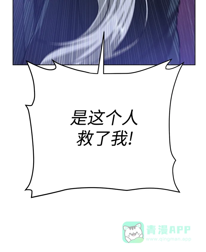 《地下城复仇记》[第83话] 海上的不速之客 第36页