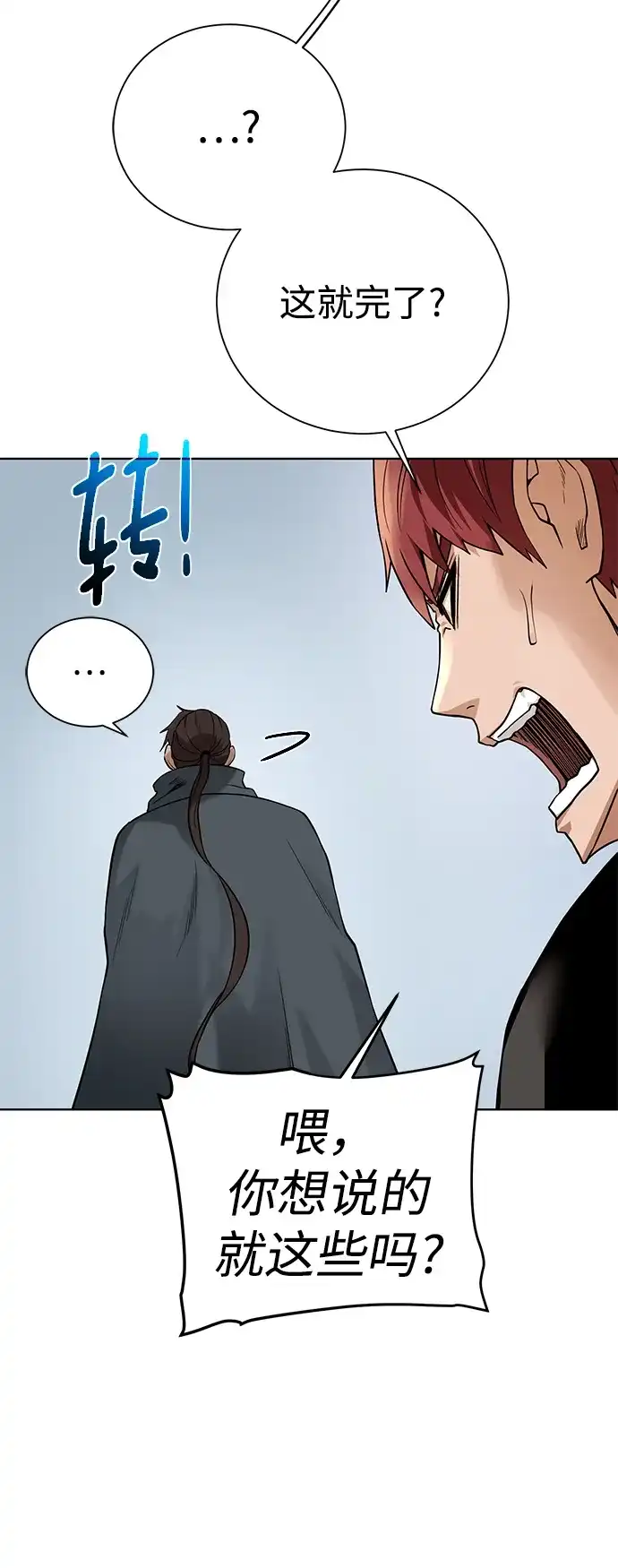 《地下城复仇记》[第83话] 海上的不速之客 第59页