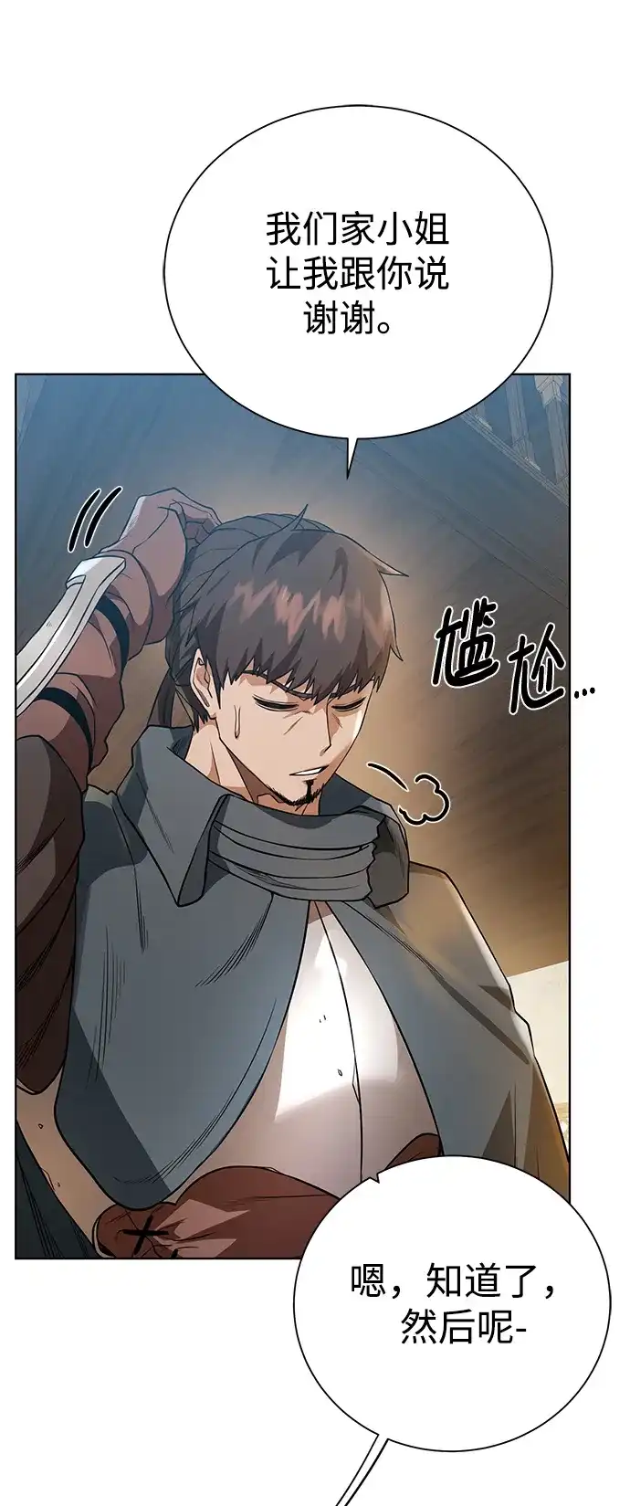 《地下城复仇记》[第83话] 海上的不速之客 第58页