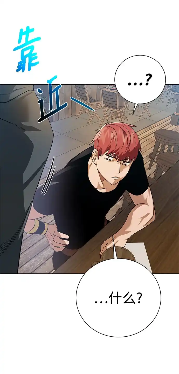 《地下城复仇记》[第83话] 海上的不速之客 第57页