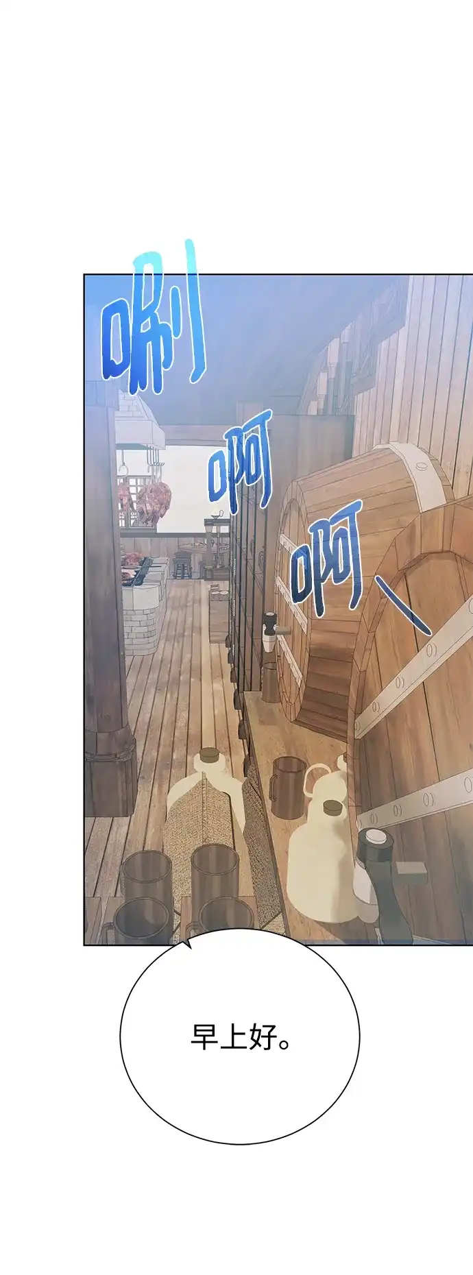 《地下城复仇记》[第83话] 海上的不速之客 第47页