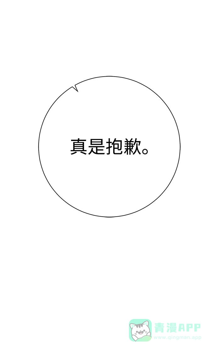 《地下城复仇记》[第83话] 海上的不速之客 第41页