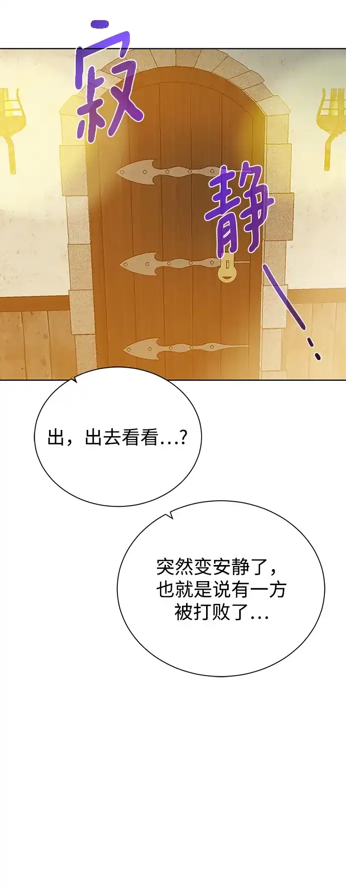 《地下城复仇记》[第83话] 海上的不速之客 第17页