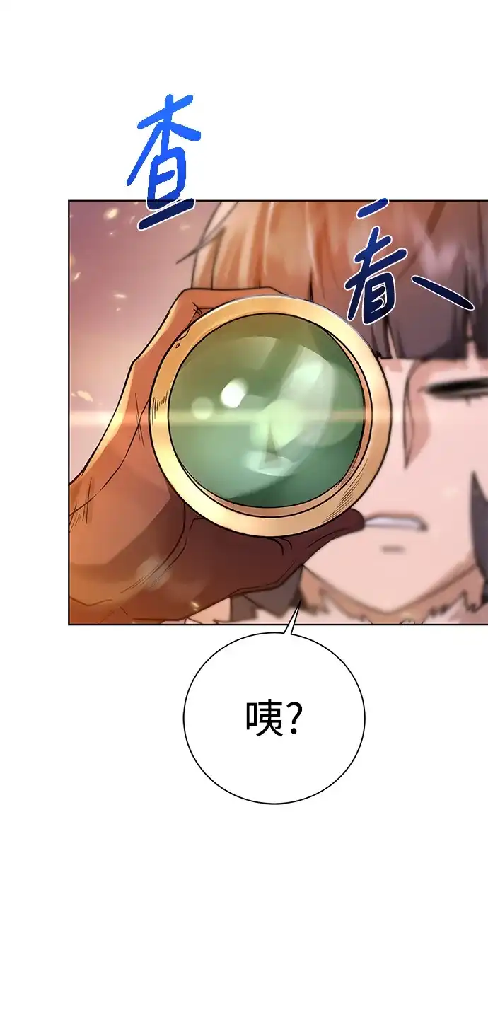 《地下城复仇记》[第83话] 海上的不速之客 第67页