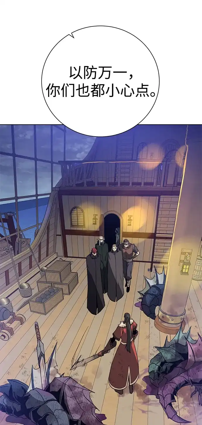 《地下城复仇记》[第83话] 海上的不速之客 第23页