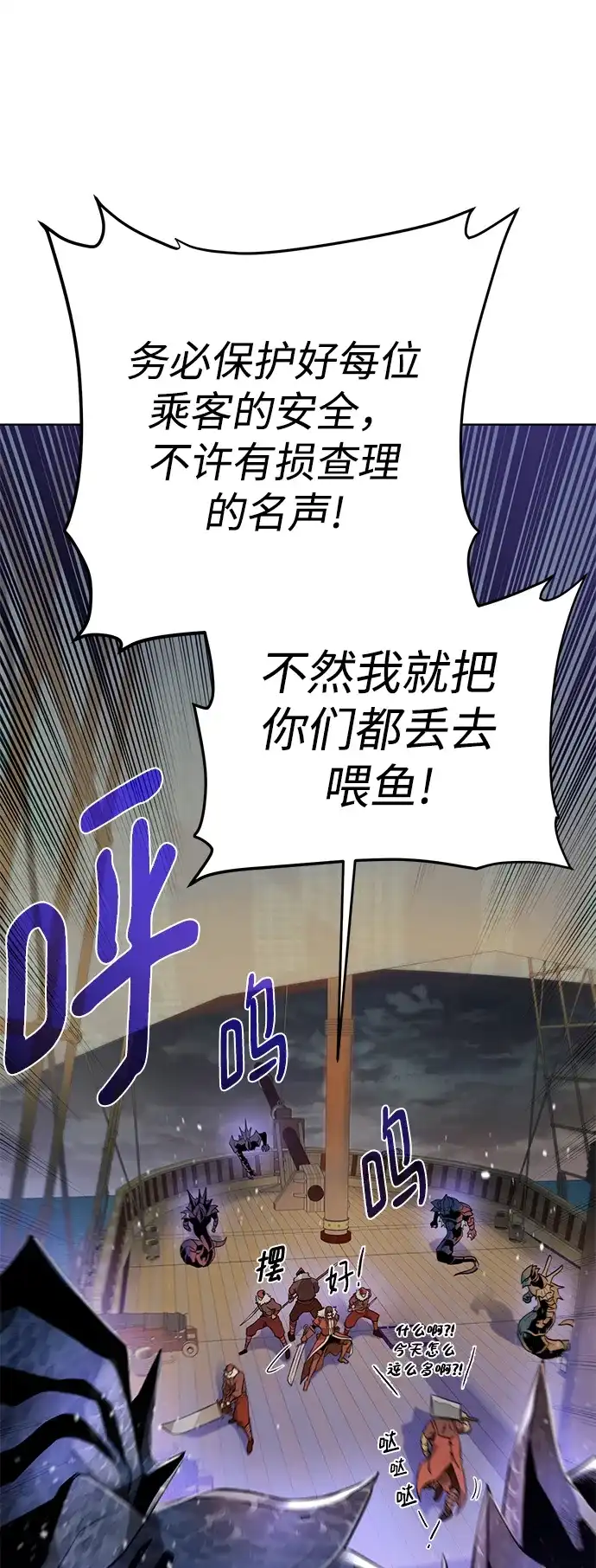 《地下城复仇记》[第83话] 海上的不速之客 第10页