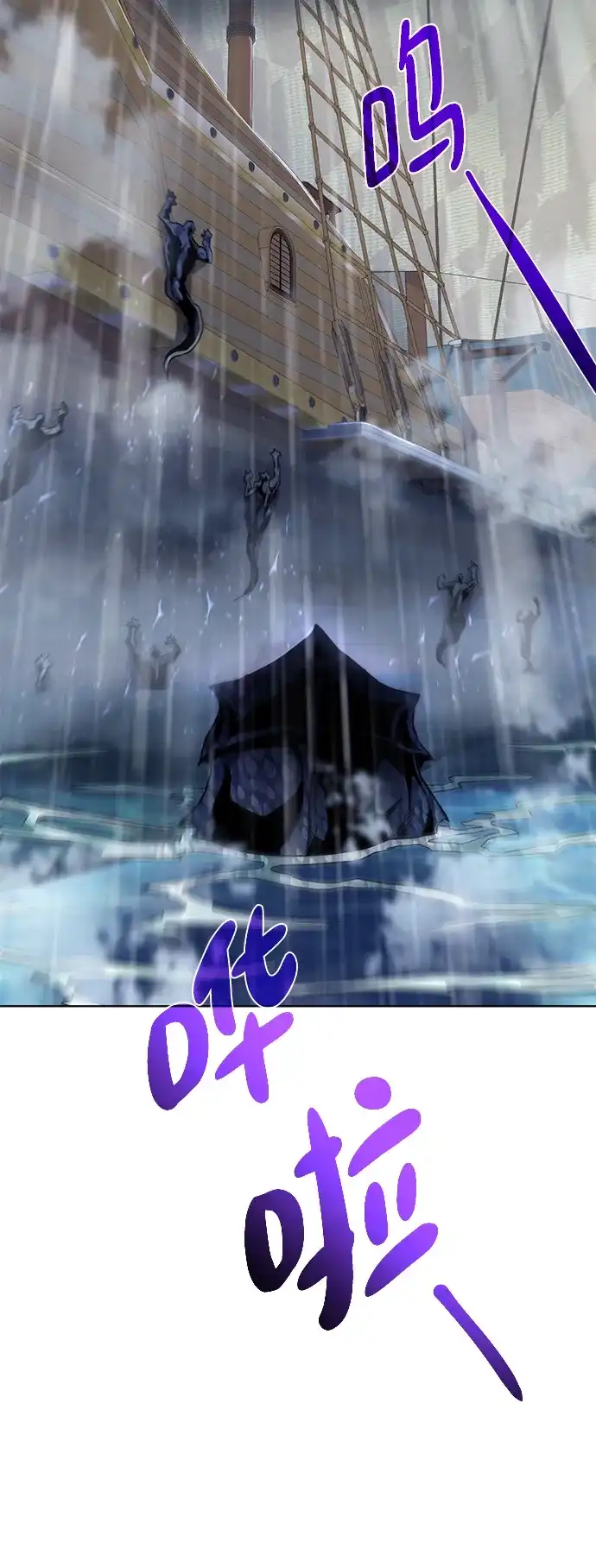 《地下城复仇记》[第83话] 海上的不速之客 第5页