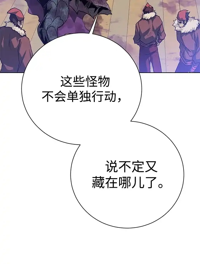 《地下城复仇记》[第83话] 海上的不速之客 第24页