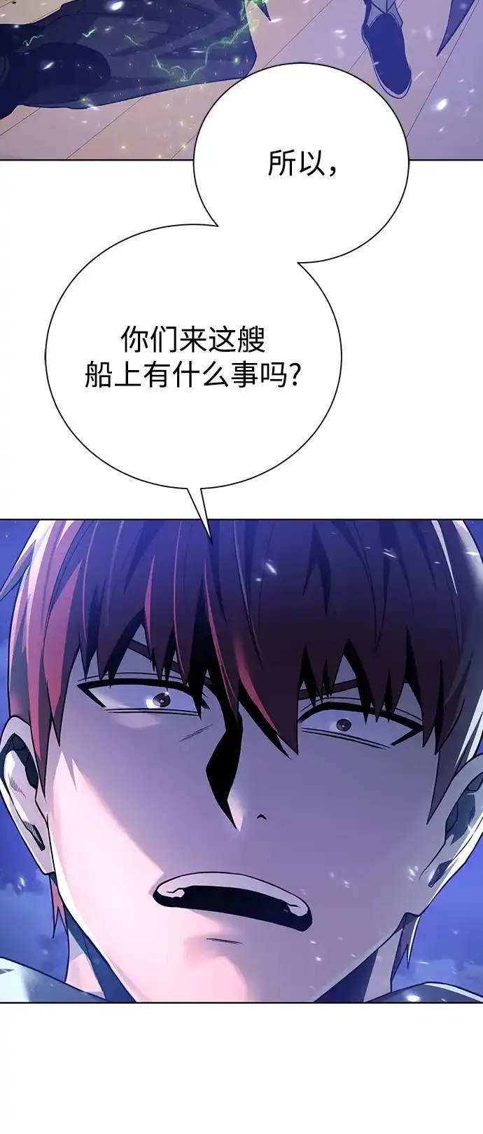 《地下城复仇记》[第84话] 灰骷髅船 第58页