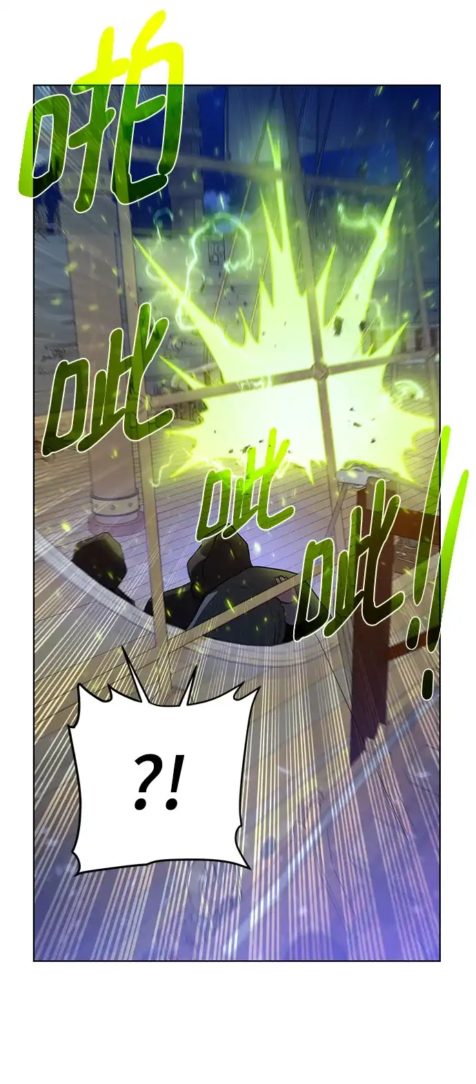《地下城复仇记》[第84话] 灰骷髅船 第55页