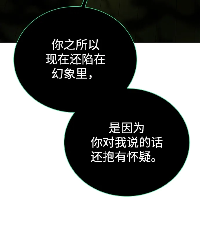 《地下城复仇记》[第84话] 灰骷髅船 第43页