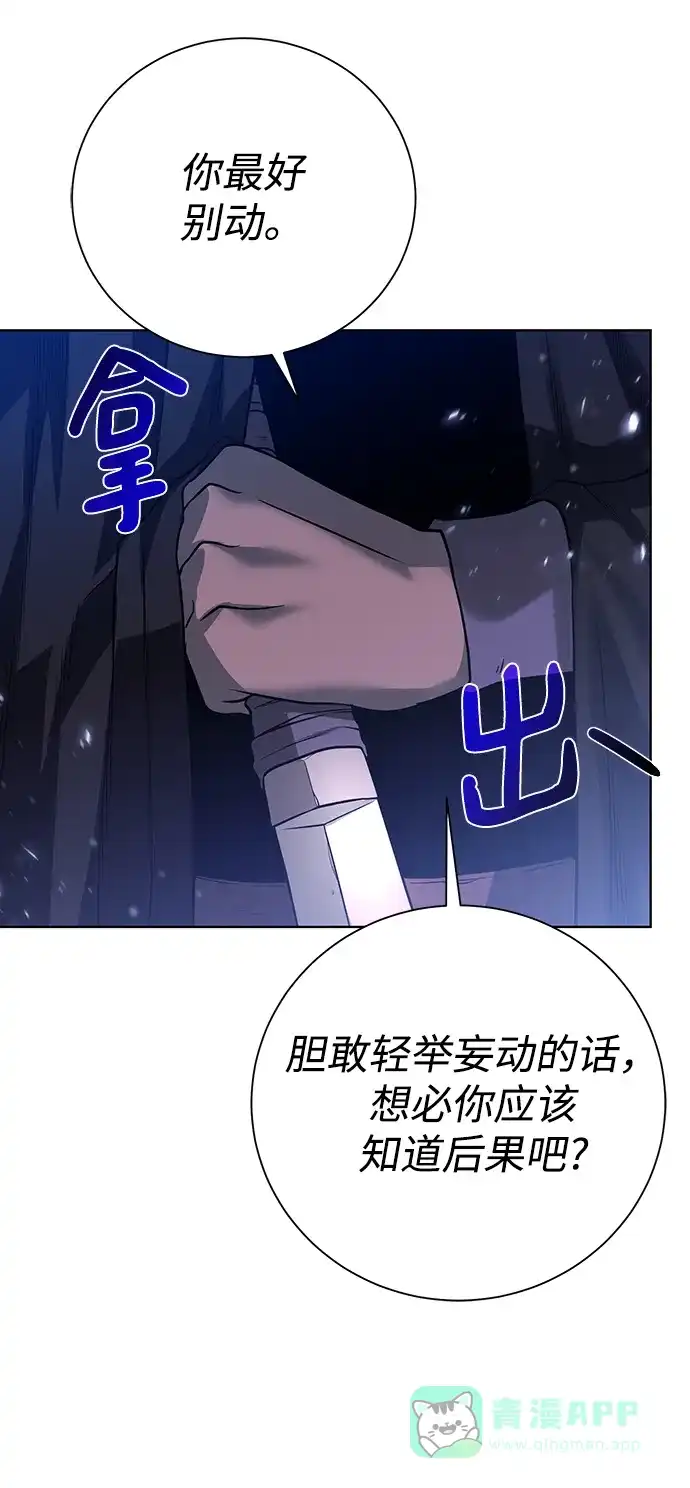《地下城复仇记》[第84话] 灰骷髅船 第61页