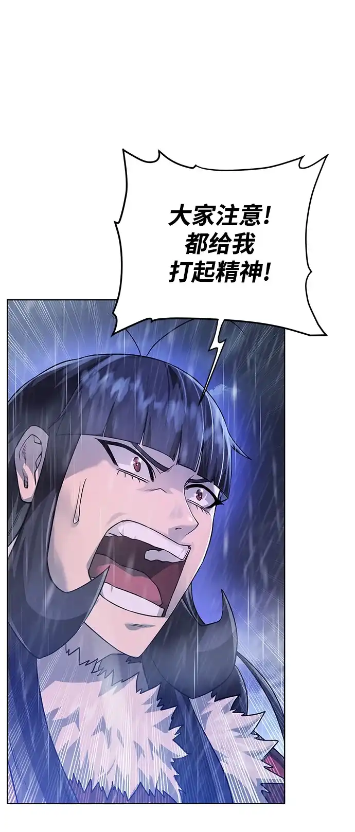 《地下城复仇记》[第84话] 灰骷髅船 第5页